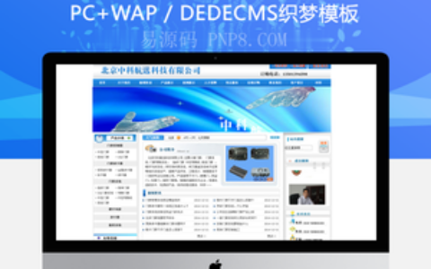 织梦简单空气监测访问控制类企业通用织梦源码