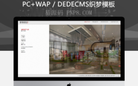 织梦大气装饰类企业网站dedecms整站源码