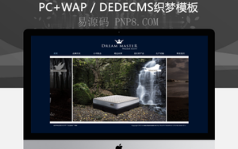 织梦简约大气优秀家具类企业织梦模板