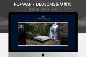 织梦简约大气优秀家具类企业织梦模板