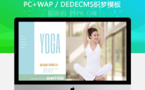 织梦品牌服装销售商务舱企业源码