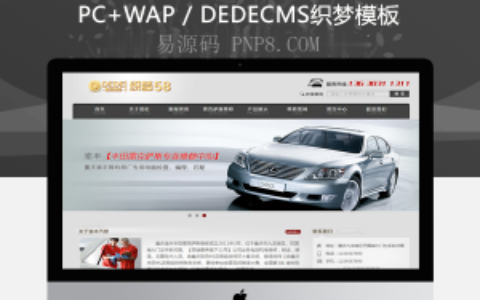 织梦精品大气高端灰色汽车维修企业网站模板