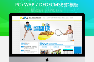 织梦高端大气南瓜培训机构网站全站模板