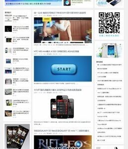 织梦安卓手机信息宽屏织梦整站源码