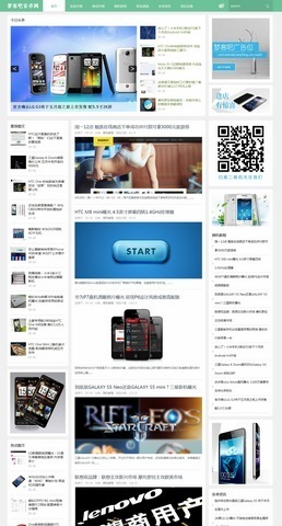 织梦安卓手机信息宽屏织梦整站源码