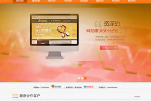 织梦大气橙色网络公司织梦源码PHP橙色站企业源码