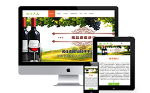 织梦响应式国际贸易日用化学品网站织梦模板手机端自适应