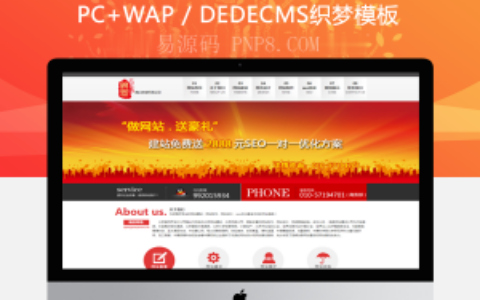 织梦高端大气网络设计公司源码,织梦