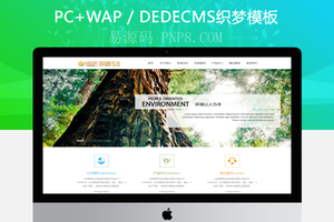 织梦机电类企业通用源码