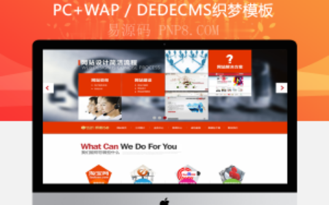 织梦html5网络设计公司企业织梦源码