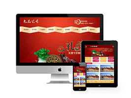 织梦礼品盒包装类网站织梦dedecms模板带手机端