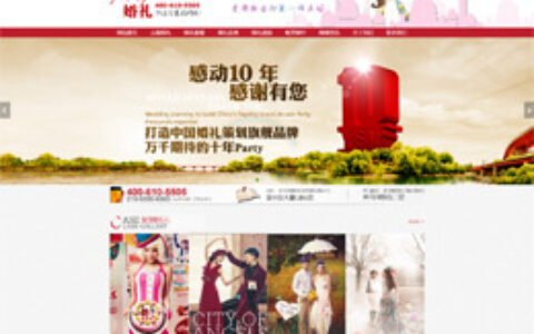 织梦红色瀑布婚纱摄影dede模板