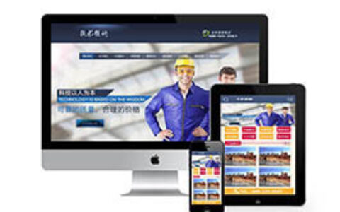 职务:织梦网站织梦模板带手机端负责机械、电子设备和冰箱的技术维护