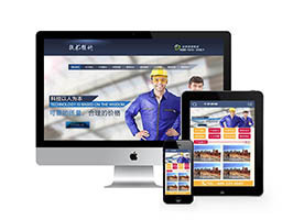 职务:织梦网站织梦模板带手机端负责机械、电子设备和冰箱的技术维护