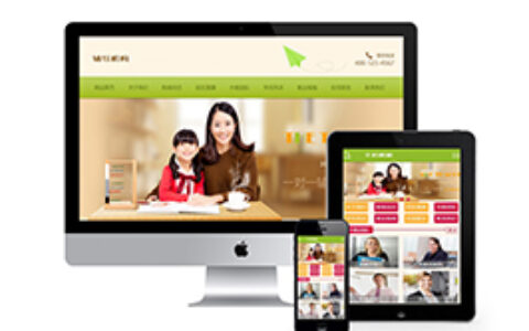 题网站织梦模板带手机端织梦中小学高中咨询机构