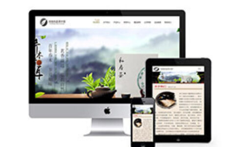 织梦响应式茶叶基地茶道网站织梦模板自适应手机端