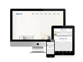 织梦响应式建材水泥生产网站织梦模板手机端、自适应