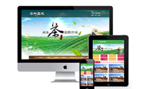 网站织梦模板种植在织梦茶叶基地带手机端