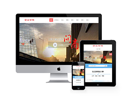 织梦,响应式,企业,管理网站织梦模板手机端自适应