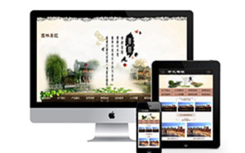 织梦园林苗木网站织梦dedecms模板带手机端