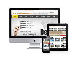 织梦文化传媒传播网站织梦模板带手机端