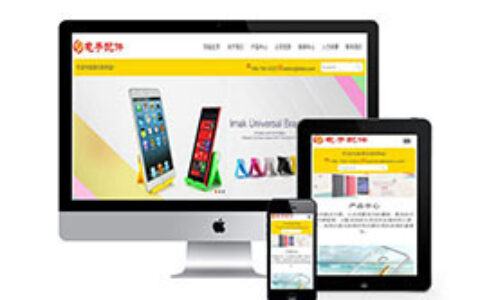 织梦响应式,自适应手机端电子产品配件网站织梦模板