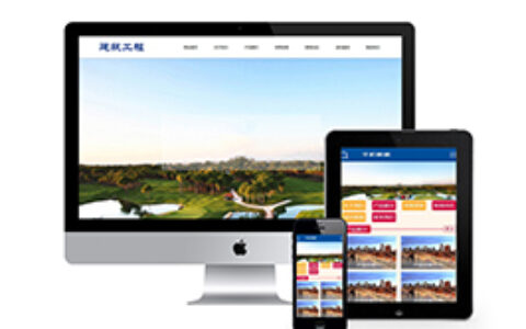 织梦建筑工程集团带手机端网站织梦模板