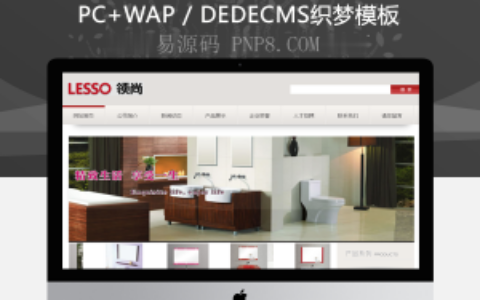 织梦浴室柜玻璃盆圆柱盆网站织梦模板