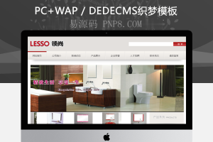 织梦浴室柜玻璃盆圆柱盆网站织梦模板