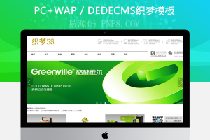 织梦网站织梦模板广告展厅设计