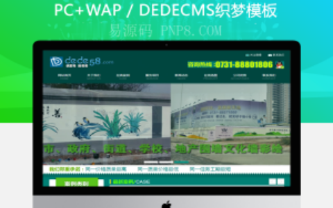 织梦绿色墙画装饰设计公司网站织梦模板