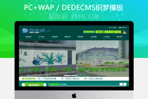 织梦绿色墙画装饰设计公司网站织梦模板