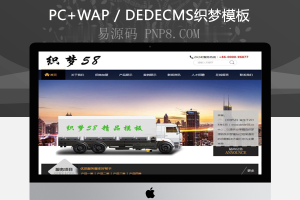 织梦家政学移动服务产业网站织梦模板带手机端