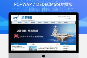 织梦大气机械电子企业织梦模板