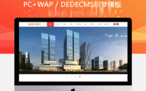 织梦文化品牌传播类企业织梦模板