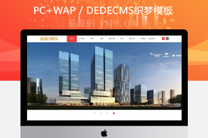 织梦文化品牌传播类企业织梦模板