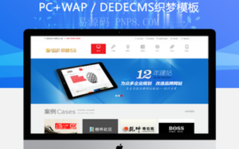 织梦大气互联网服务机构类企业公司织梦模板(带wap)