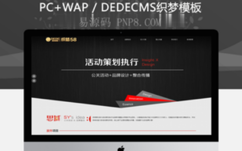 织梦大气黑色事件规划设计课企业织梦源码