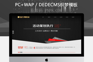 织梦大气黑色事件规划设计课企业织梦源码