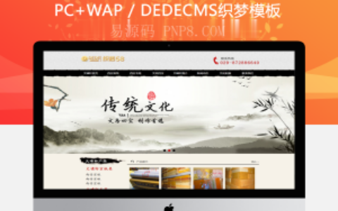 织梦文化书画用品类企业织梦源码