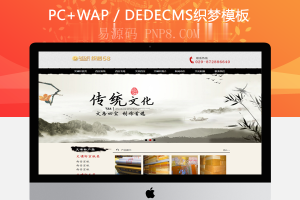 织梦文化书画用品类企业织梦源码