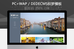 织梦房地产企业公司织梦模板