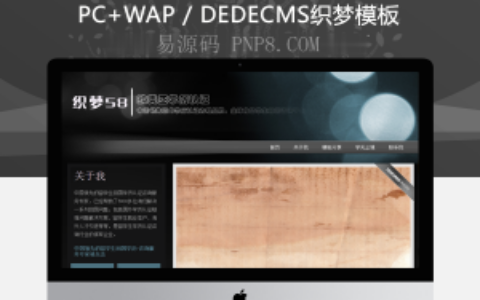 织梦亲自分享博客的文章和全台织梦节目