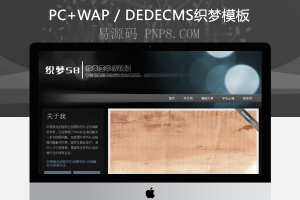 织梦亲自分享博客的文章和全台织梦节目