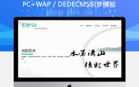 织梦响应式自适应博客文章网站织梦dedecms模板