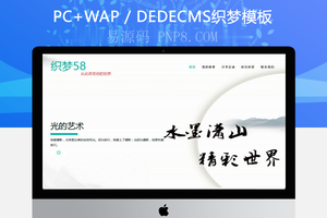 织梦响应式自适应博客文章网站织梦dedecms模板