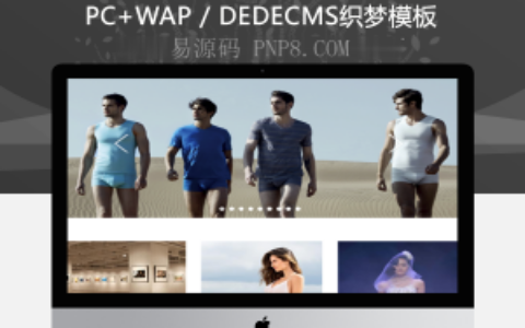 织梦高端服装设计定制外贸网站织梦源码