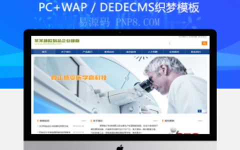 织梦橡胶制品汽车机械企业通用站模板(修订版)