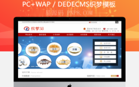 织梦原始动态数据自动调用贵金属金融织梦模板