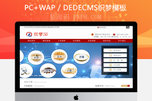 织梦原始动态数据自动调用贵金属金融织梦模板